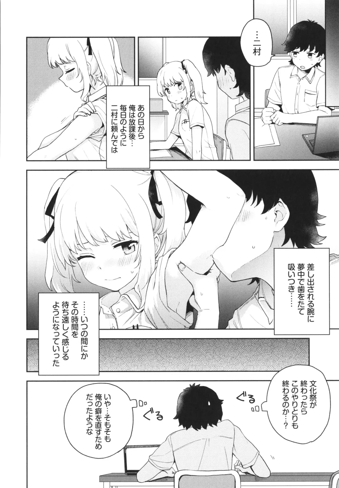 [Itsuki Kuro] Secret Time Fhentai - Page 137