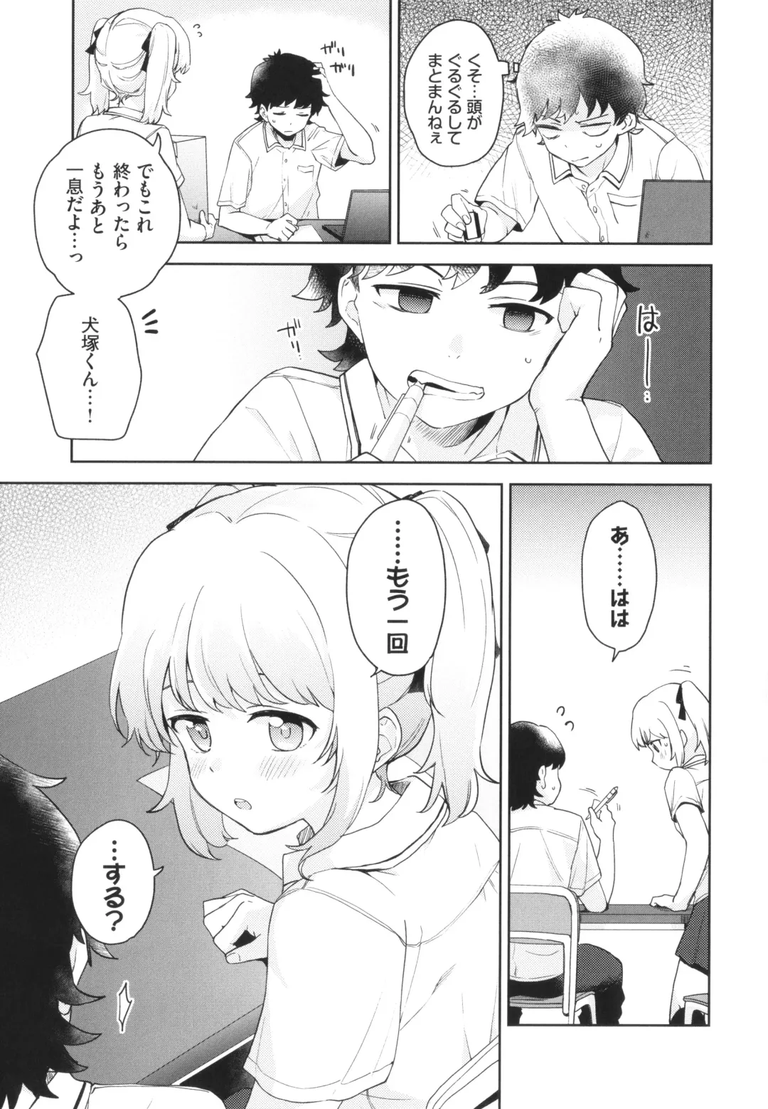 [Itsuki Kuro] Secret Time Fhentai - Page 138