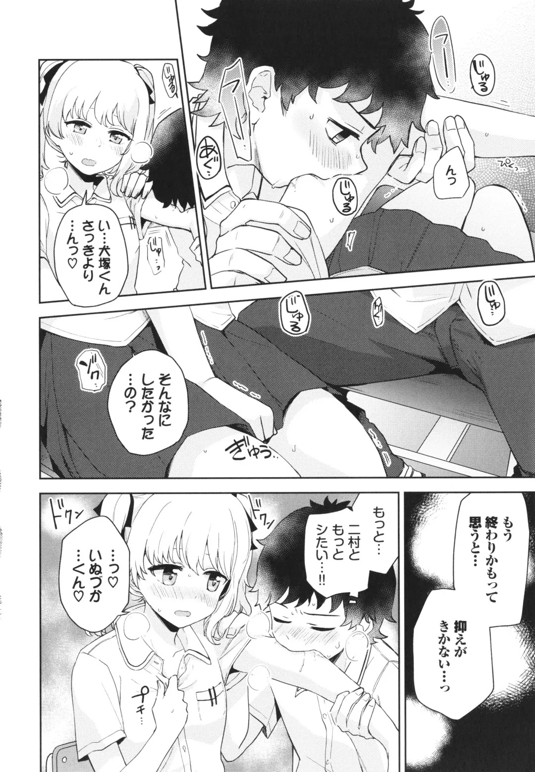 [Itsuki Kuro] Secret Time Fhentai - Page 139