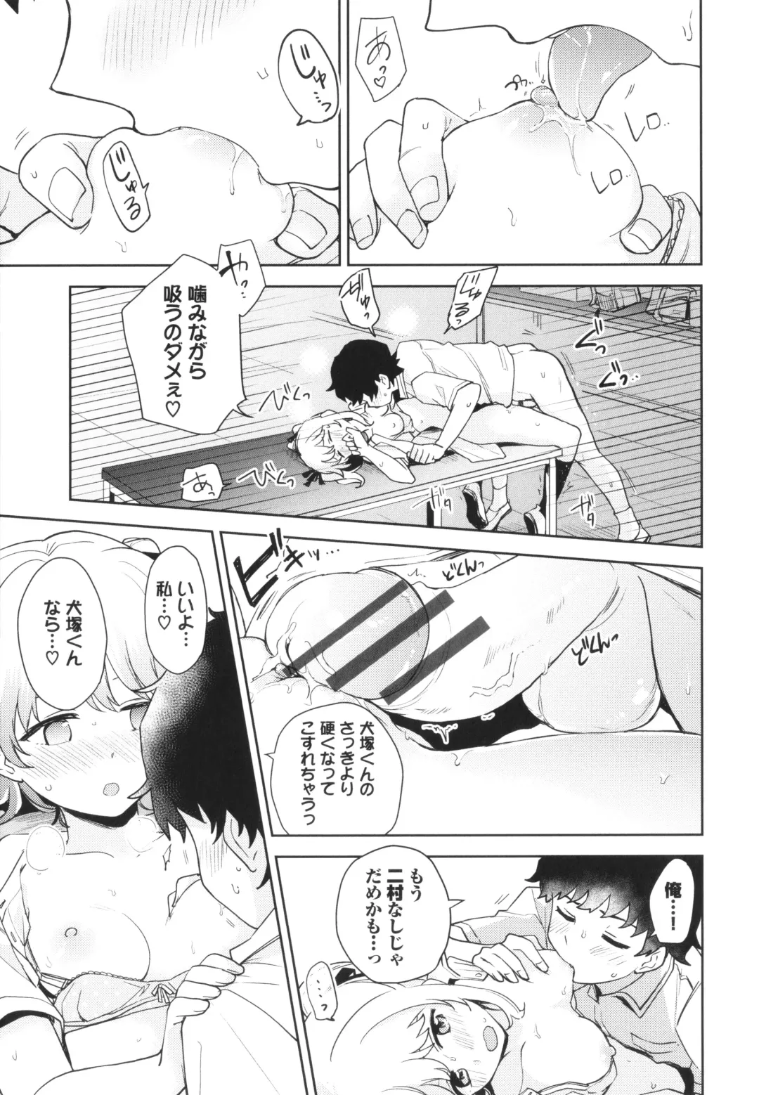 [Itsuki Kuro] Secret Time Fhentai - Page 146