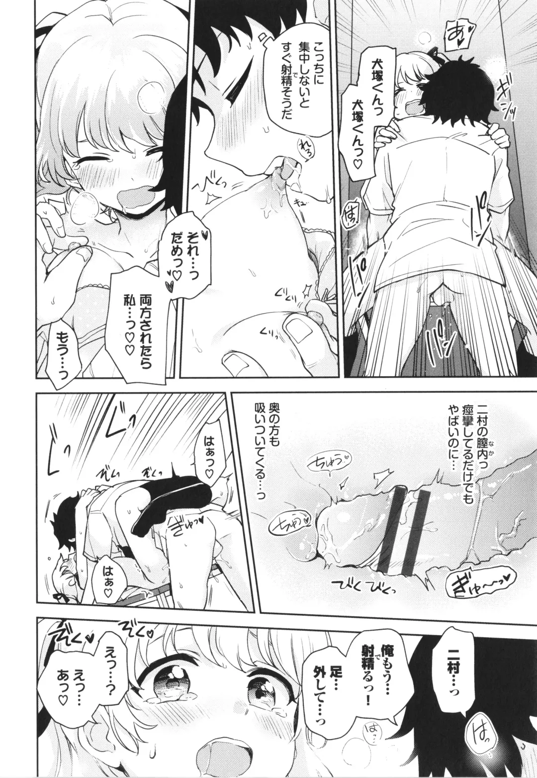 [Itsuki Kuro] Secret Time Fhentai - Page 149