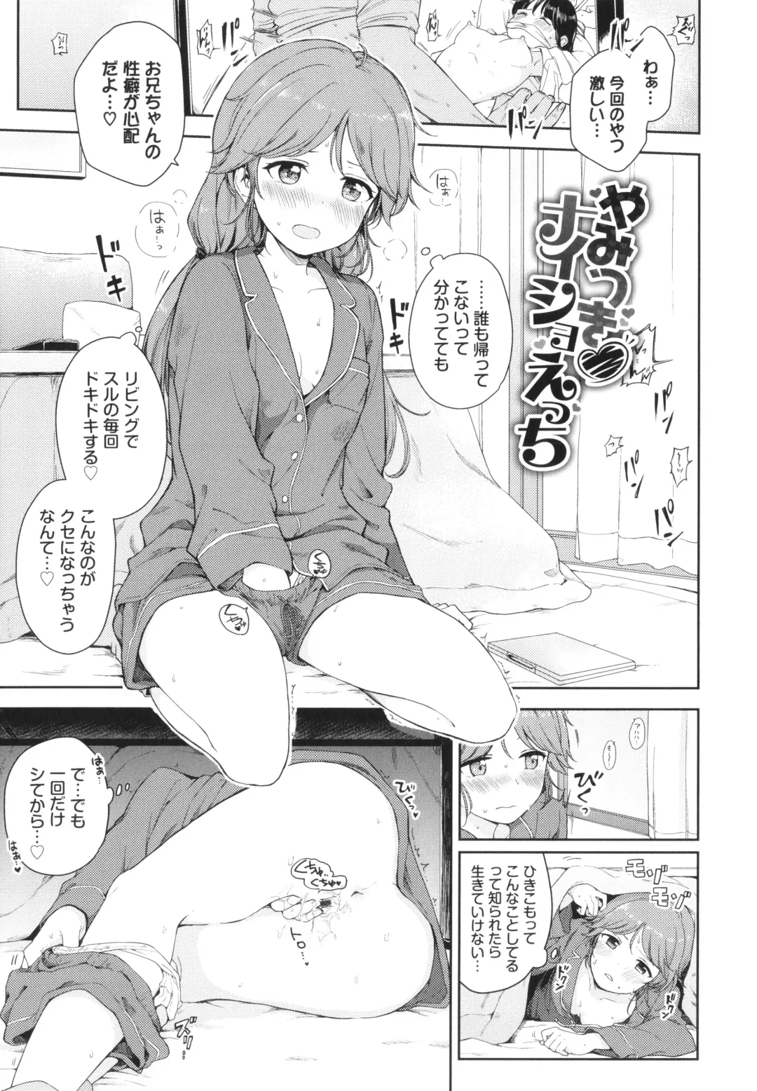 [Itsuki Kuro] Secret Time Fhentai - Page 152