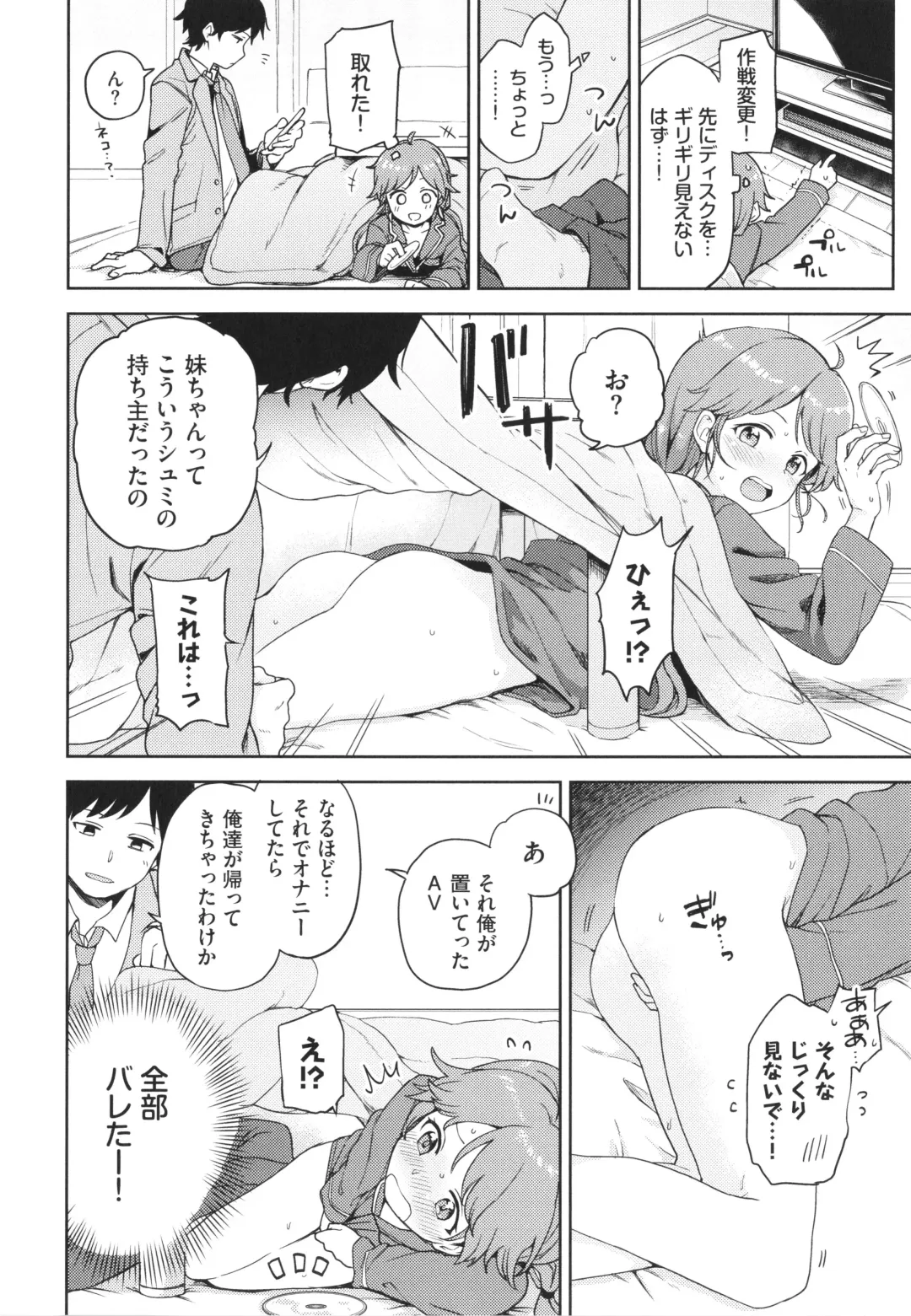 [Itsuki Kuro] Secret Time Fhentai - Page 155