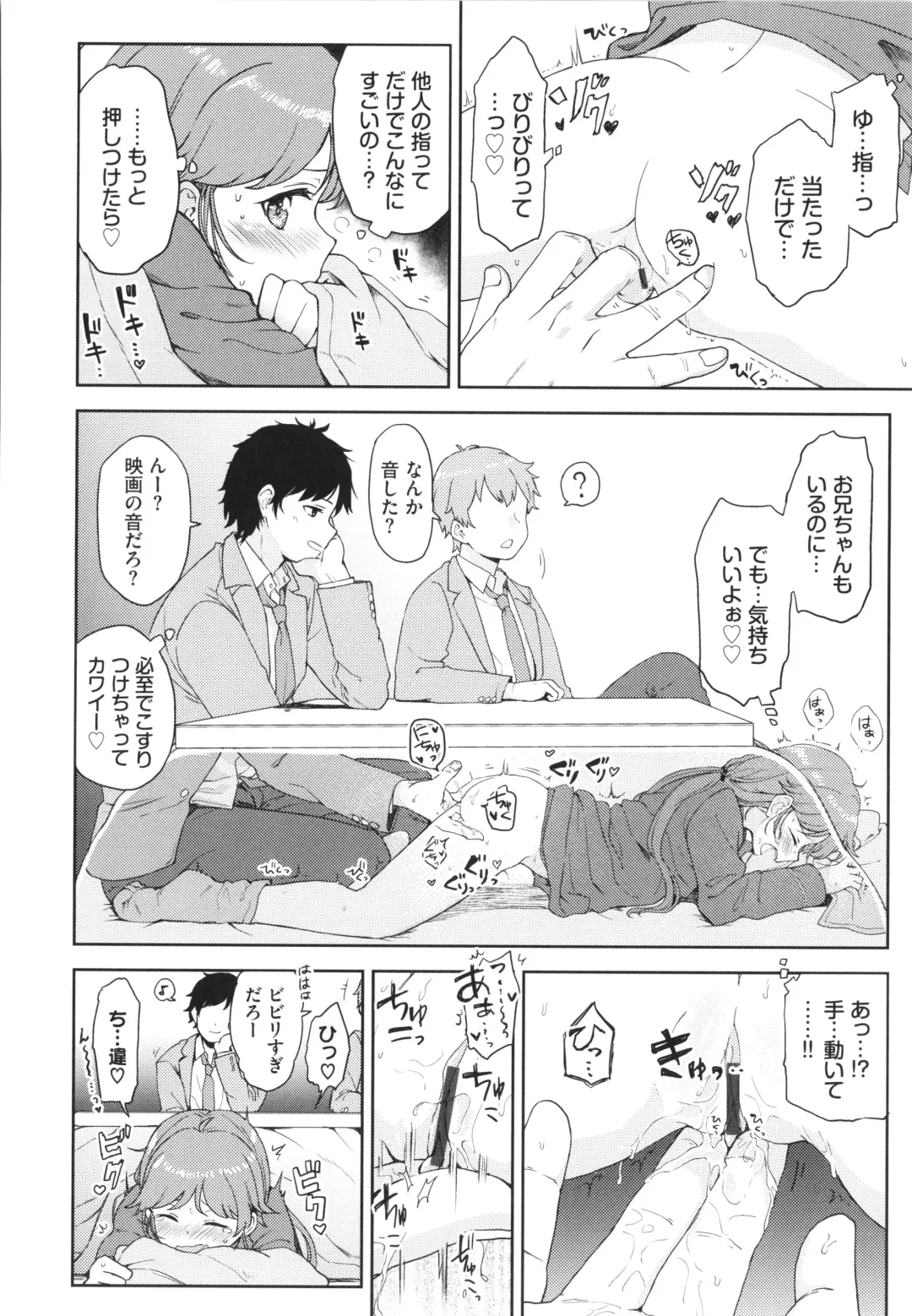 [Itsuki Kuro] Secret Time Fhentai - Page 157