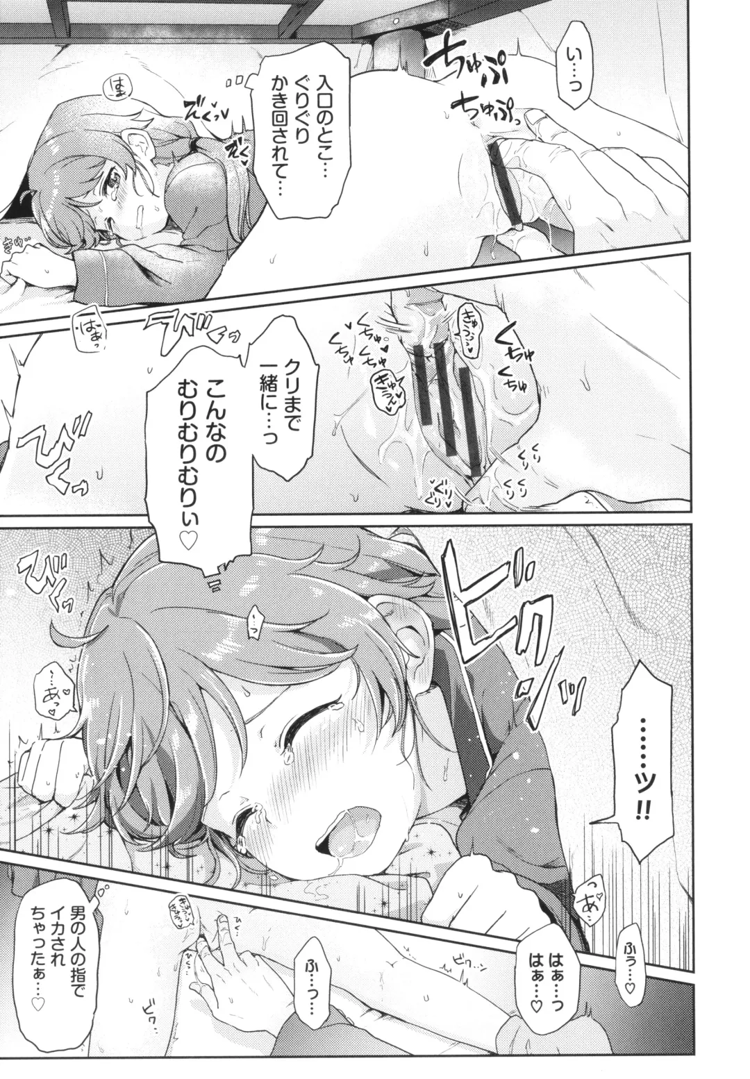 [Itsuki Kuro] Secret Time Fhentai - Page 158