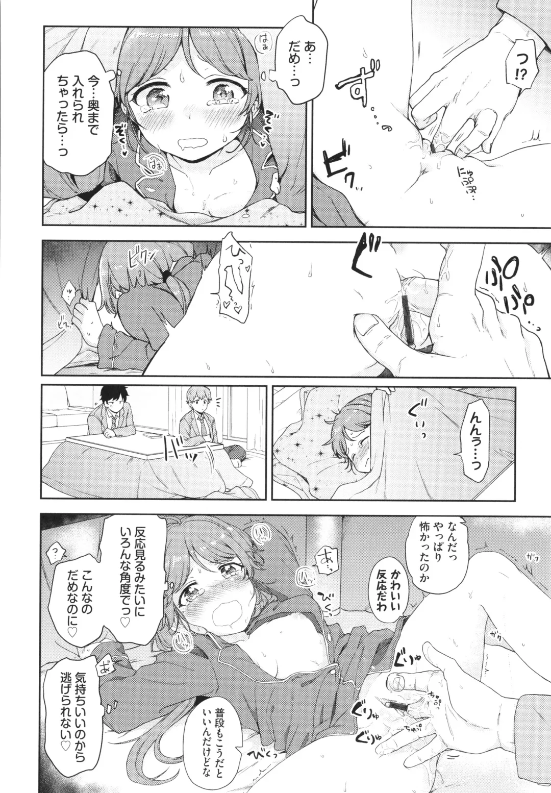 [Itsuki Kuro] Secret Time Fhentai - Page 159