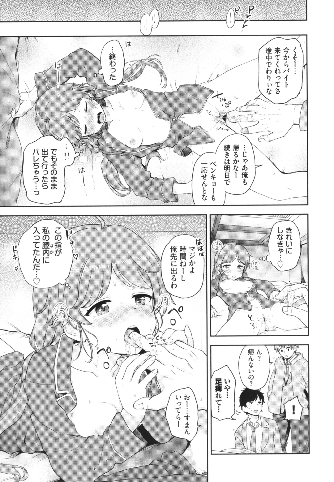 [Itsuki Kuro] Secret Time Fhentai - Page 160