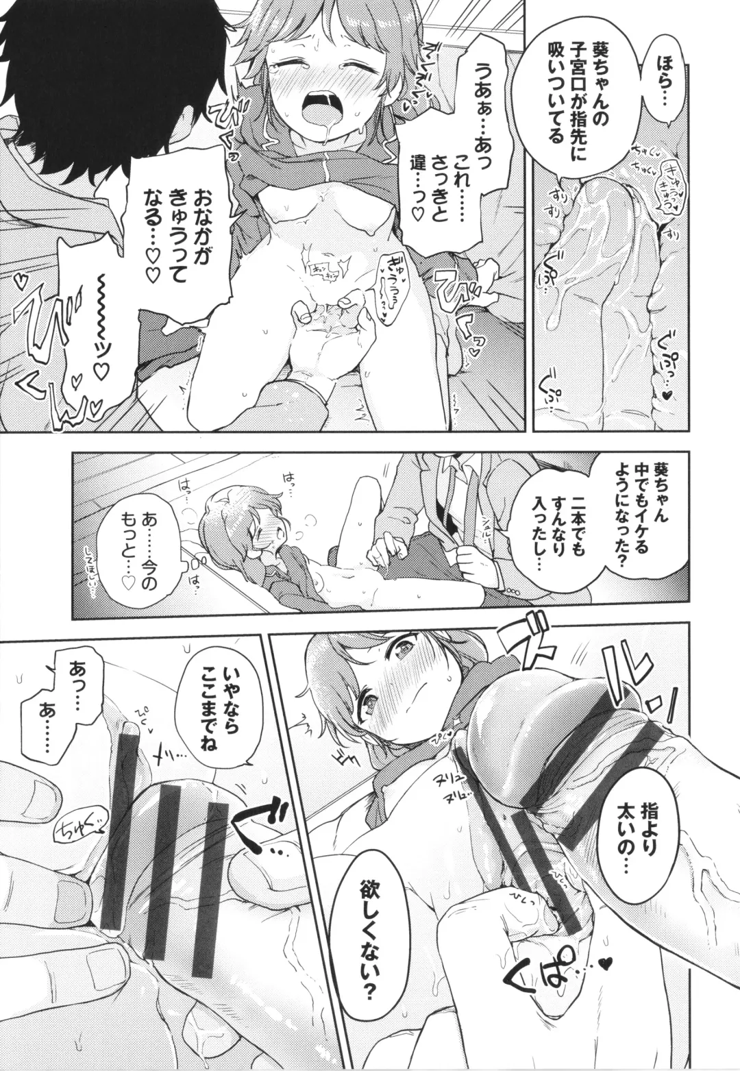 [Itsuki Kuro] Secret Time Fhentai - Page 164