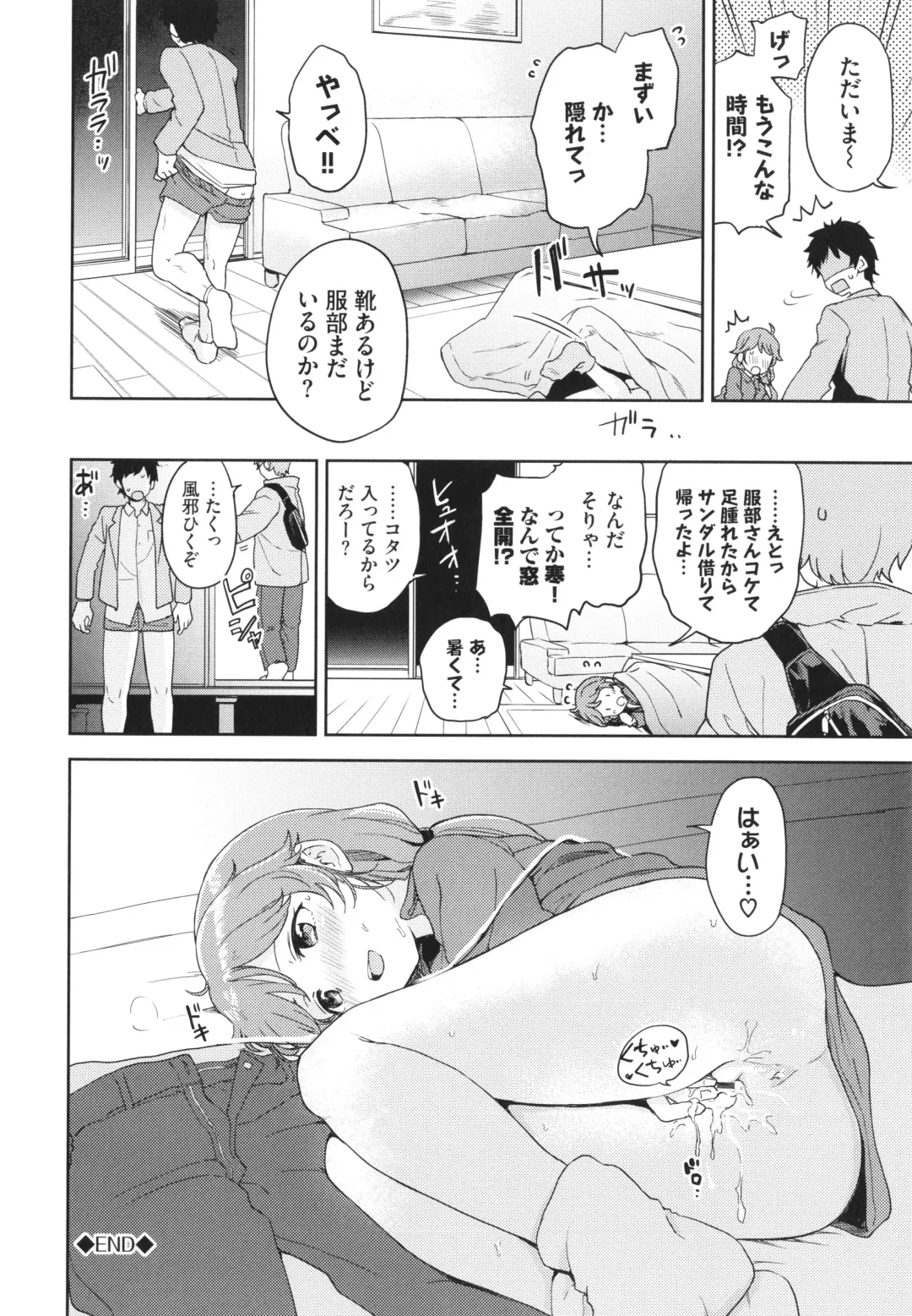 [Itsuki Kuro] Secret Time Fhentai - Page 171