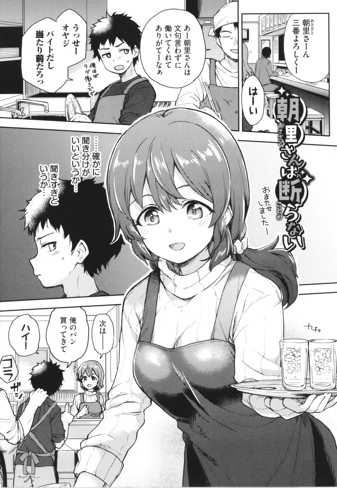 [Itsuki Kuro] Secret Time Fhentai - Page 172