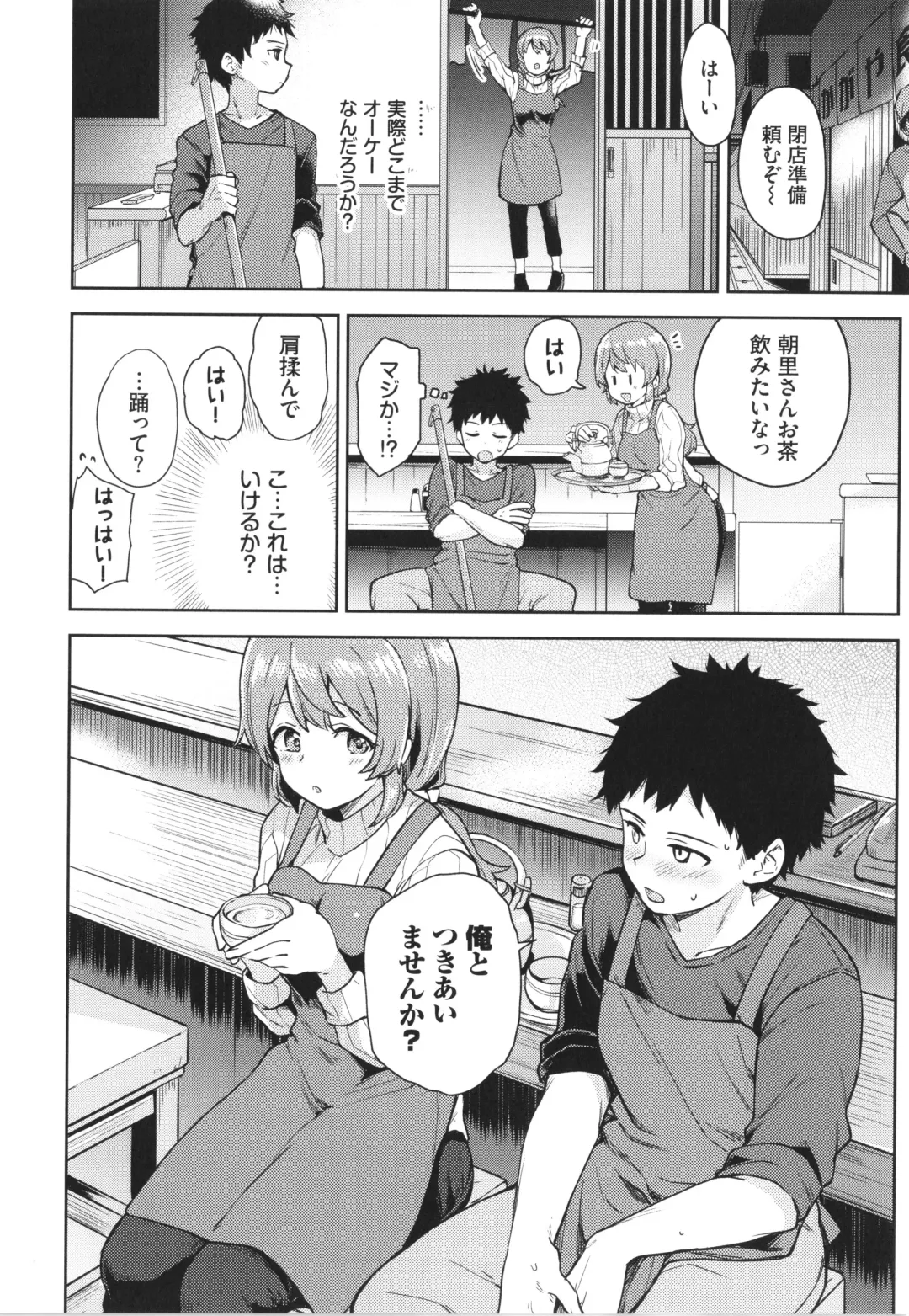 [Itsuki Kuro] Secret Time Fhentai - Page 173