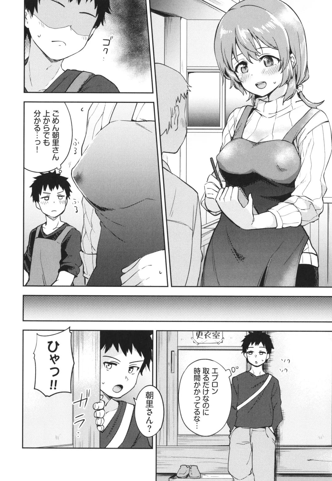 [Itsuki Kuro] Secret Time Fhentai - Page 177