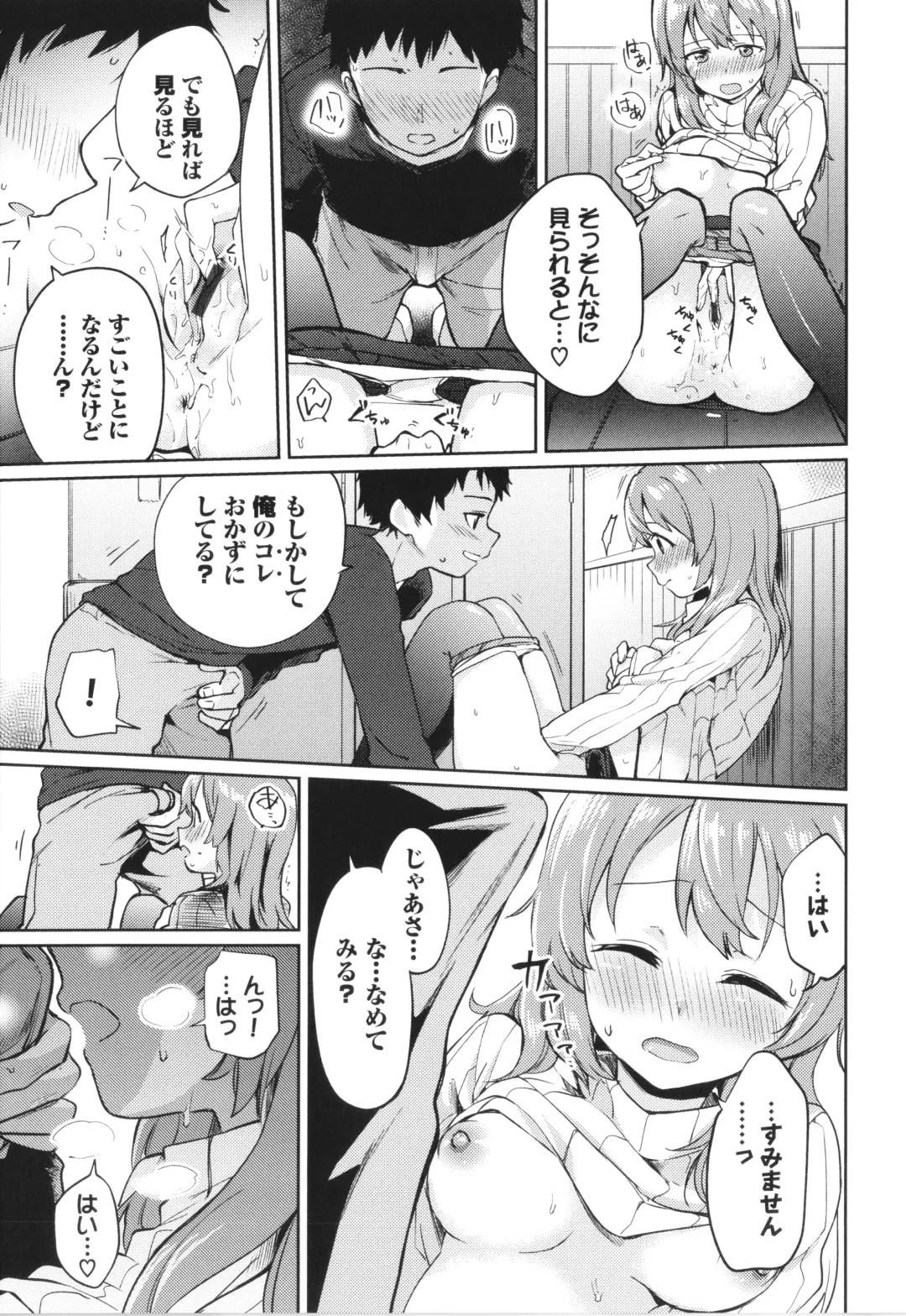 [Itsuki Kuro] Secret Time Fhentai - Page 180