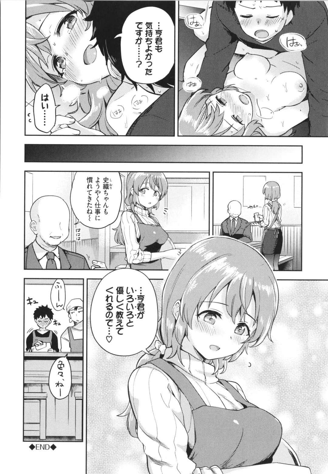 [Itsuki Kuro] Secret Time Fhentai - Page 193