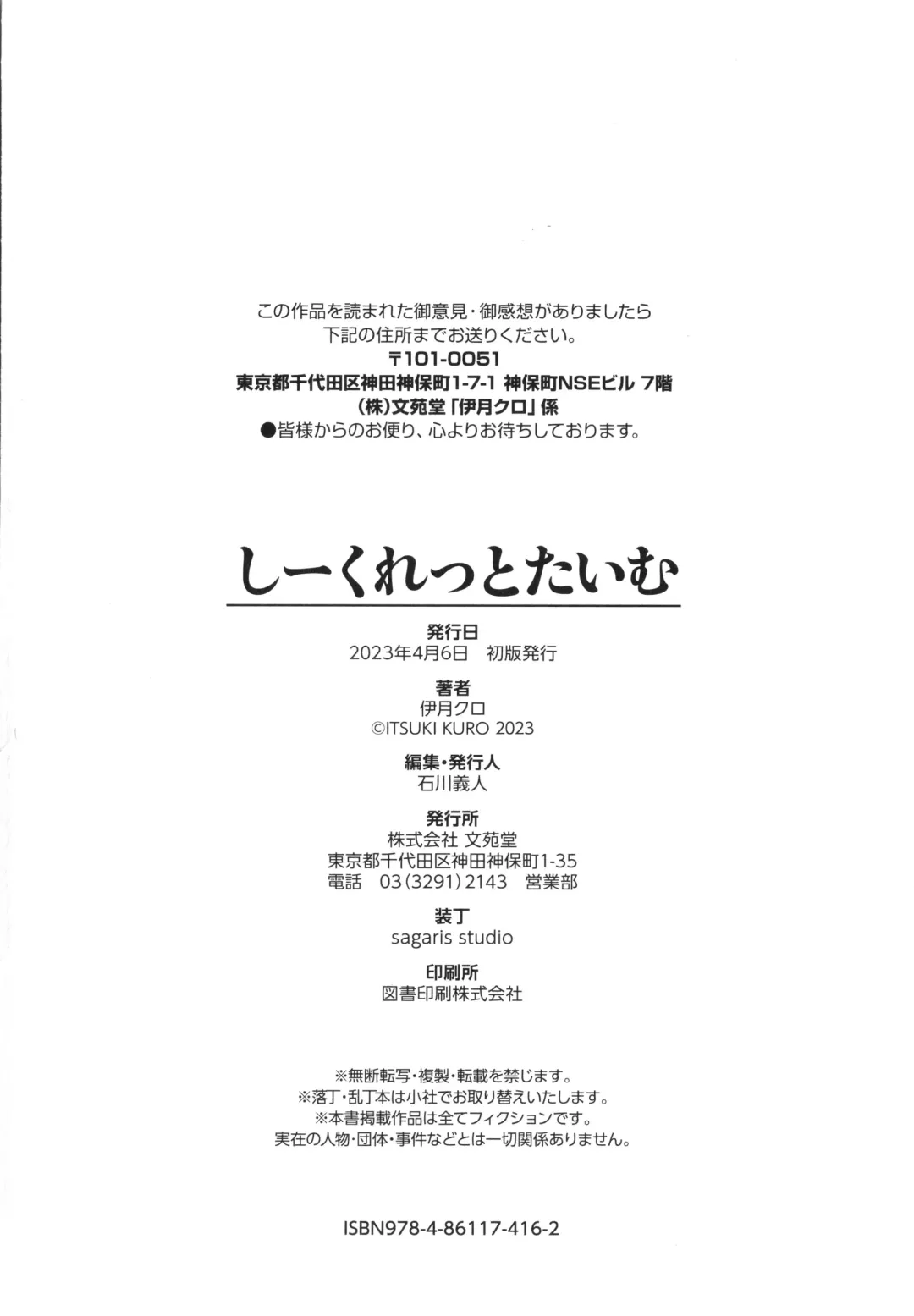 [Itsuki Kuro] Secret Time Fhentai - Page 195