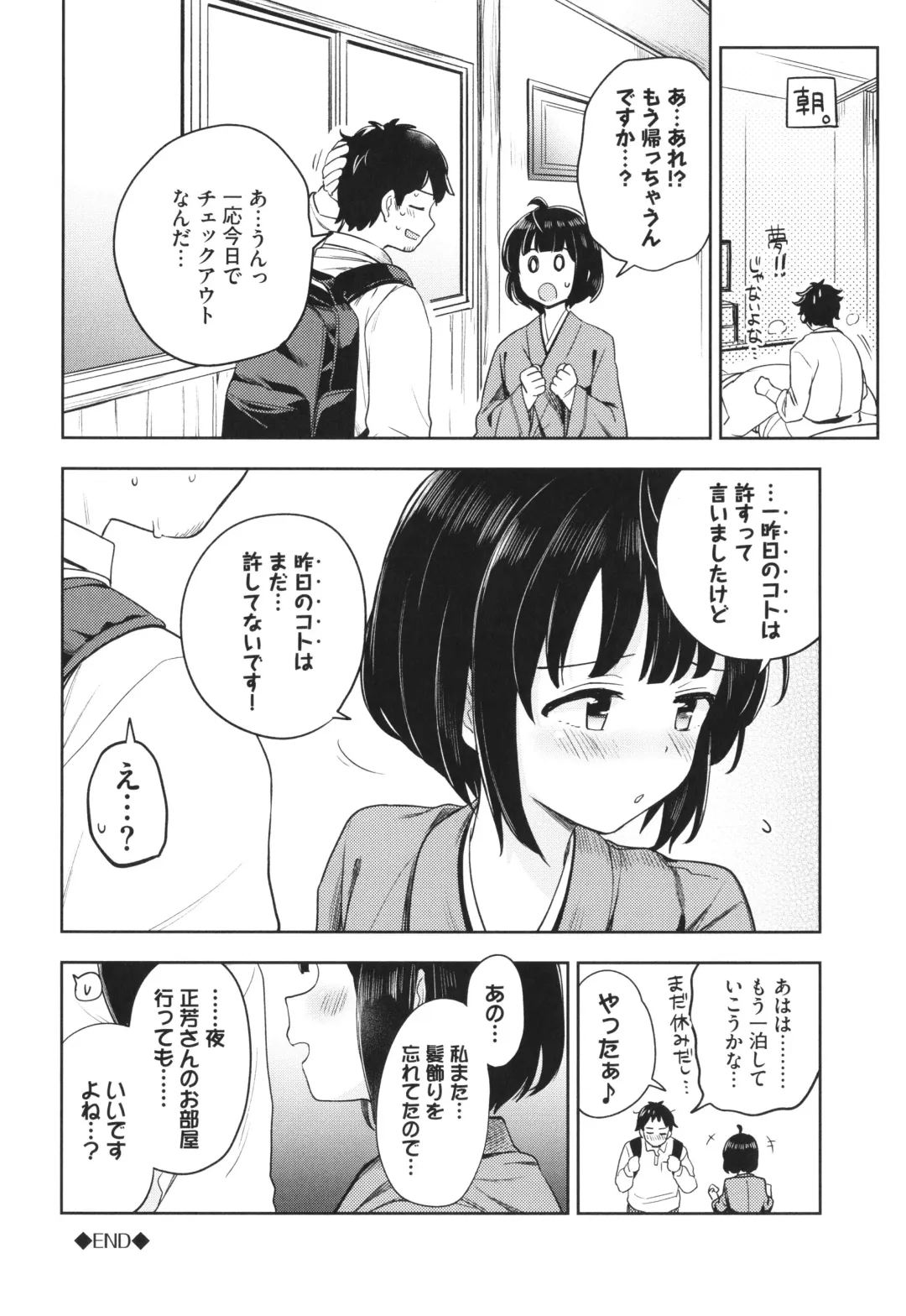 [Itsuki Kuro] Secret Time Fhentai - Page 25