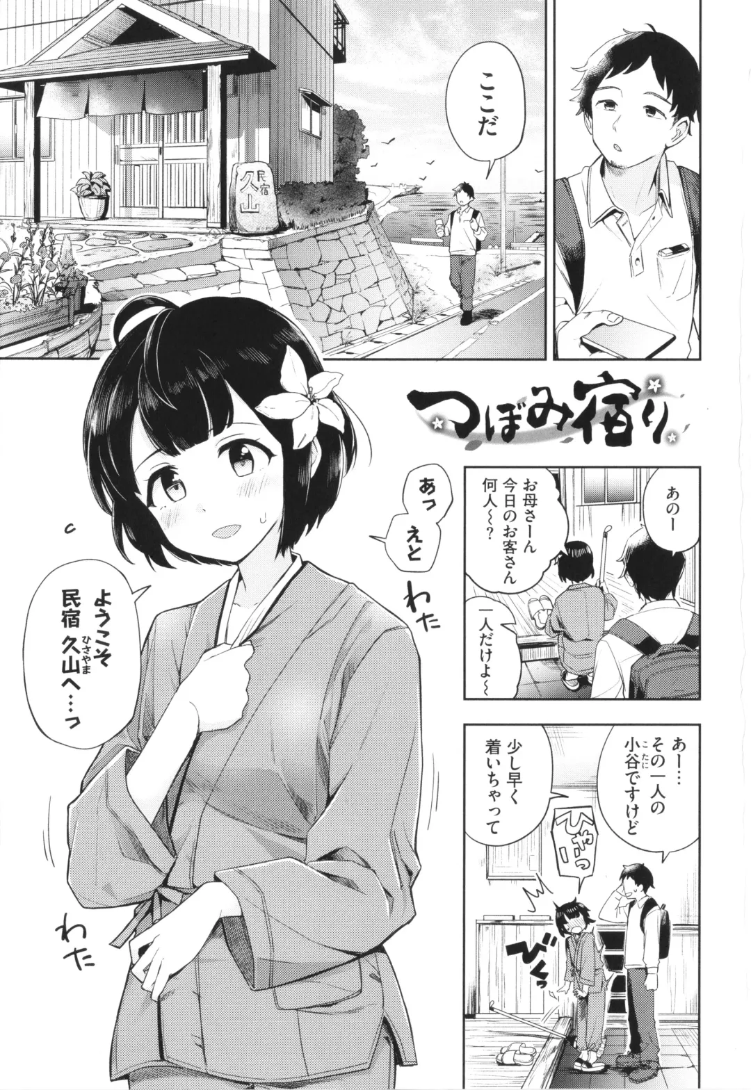 [Itsuki Kuro] Secret Time Fhentai - Page 4