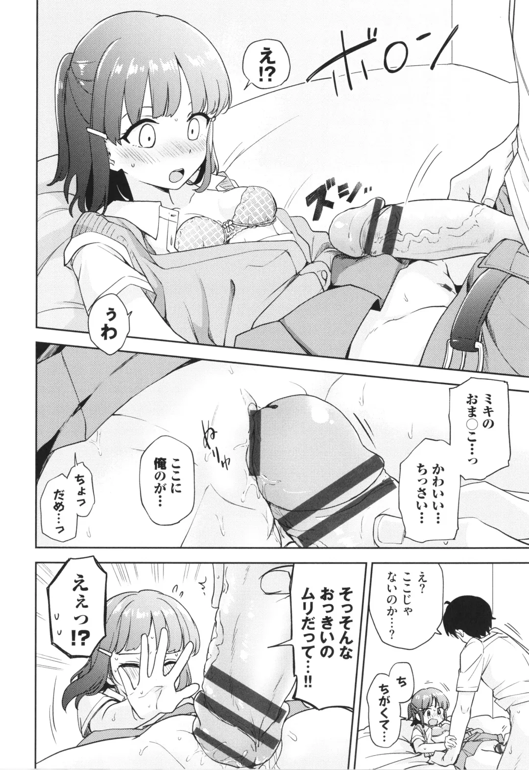 [Itsuki Kuro] Secret Time Fhentai - Page 51