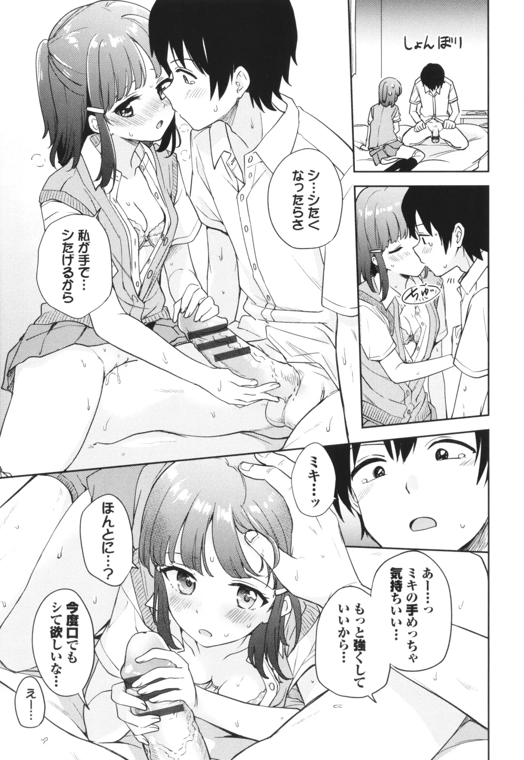 [Itsuki Kuro] Secret Time Fhentai - Page 52