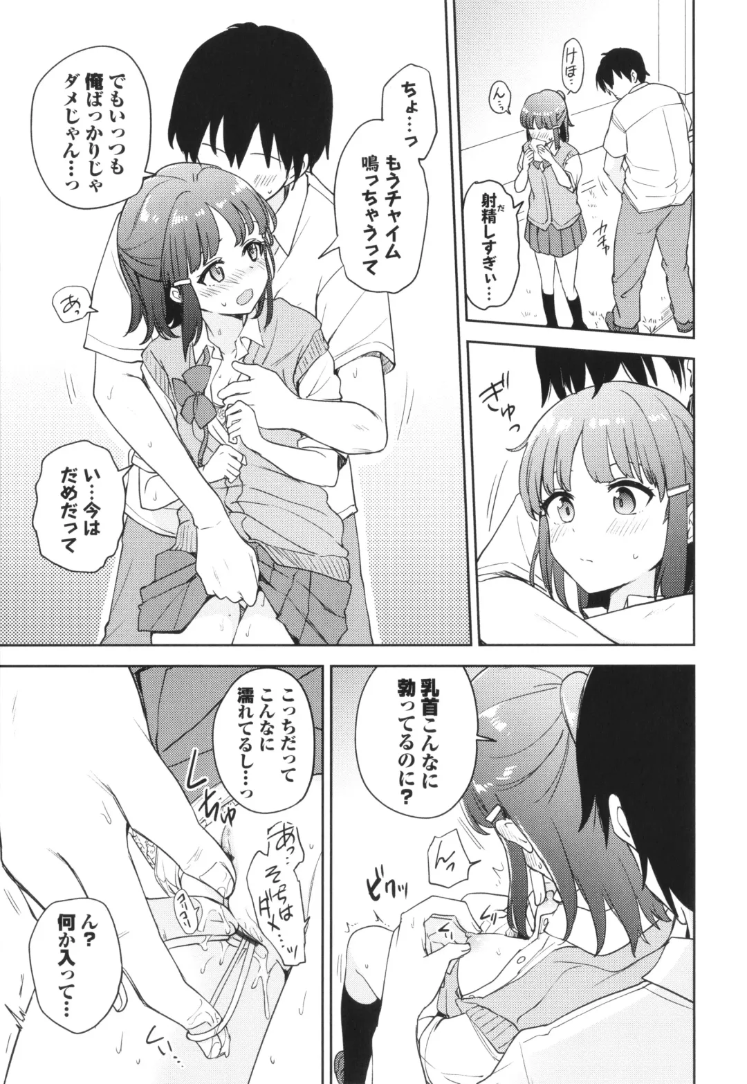 [Itsuki Kuro] Secret Time Fhentai - Page 54