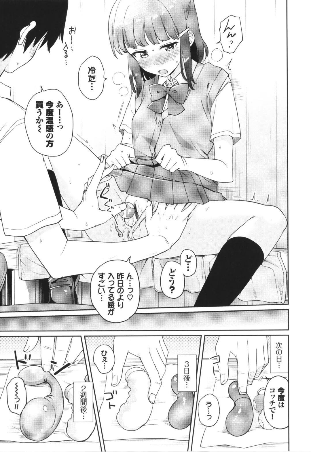 [Itsuki Kuro] Secret Time Fhentai - Page 58