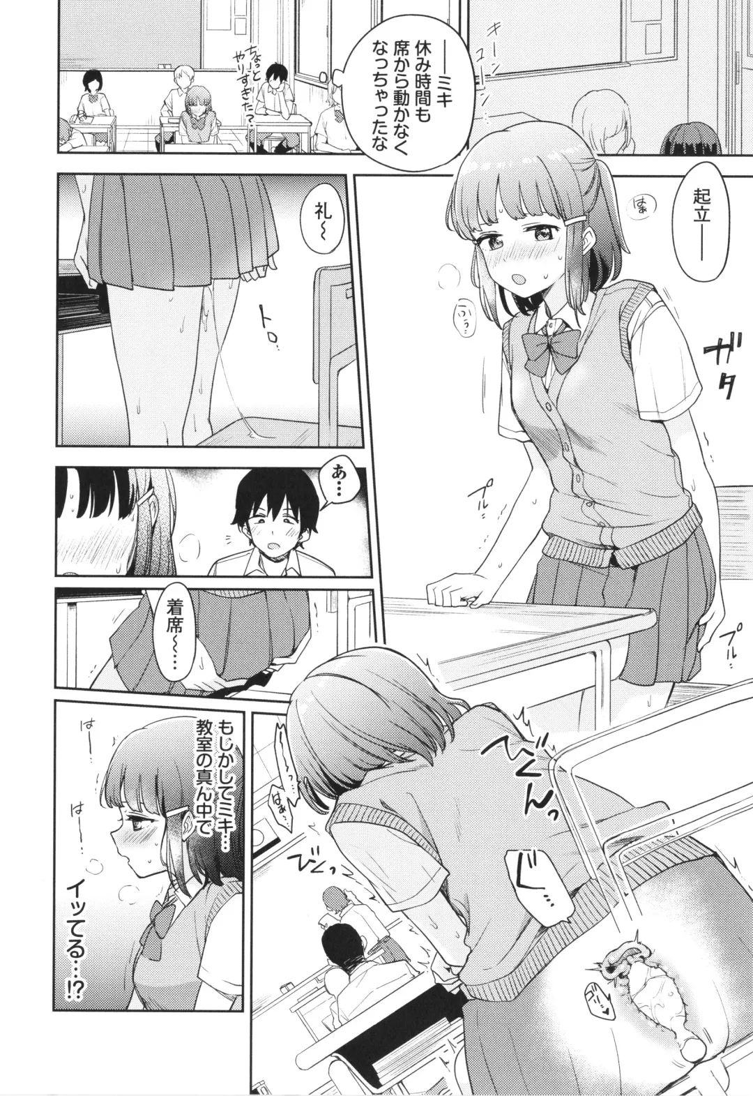 [Itsuki Kuro] Secret Time Fhentai - Page 59