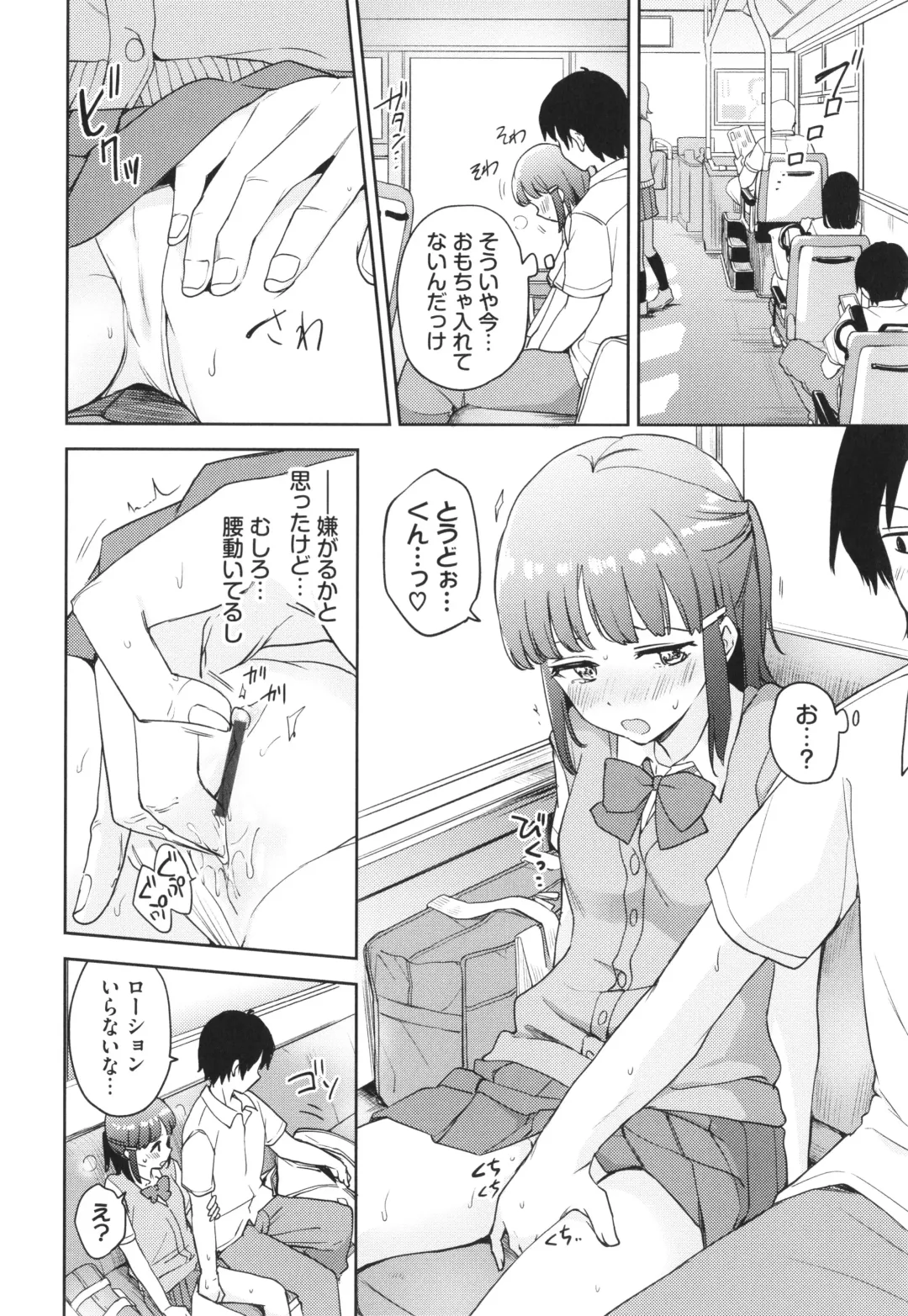 [Itsuki Kuro] Secret Time Fhentai - Page 61