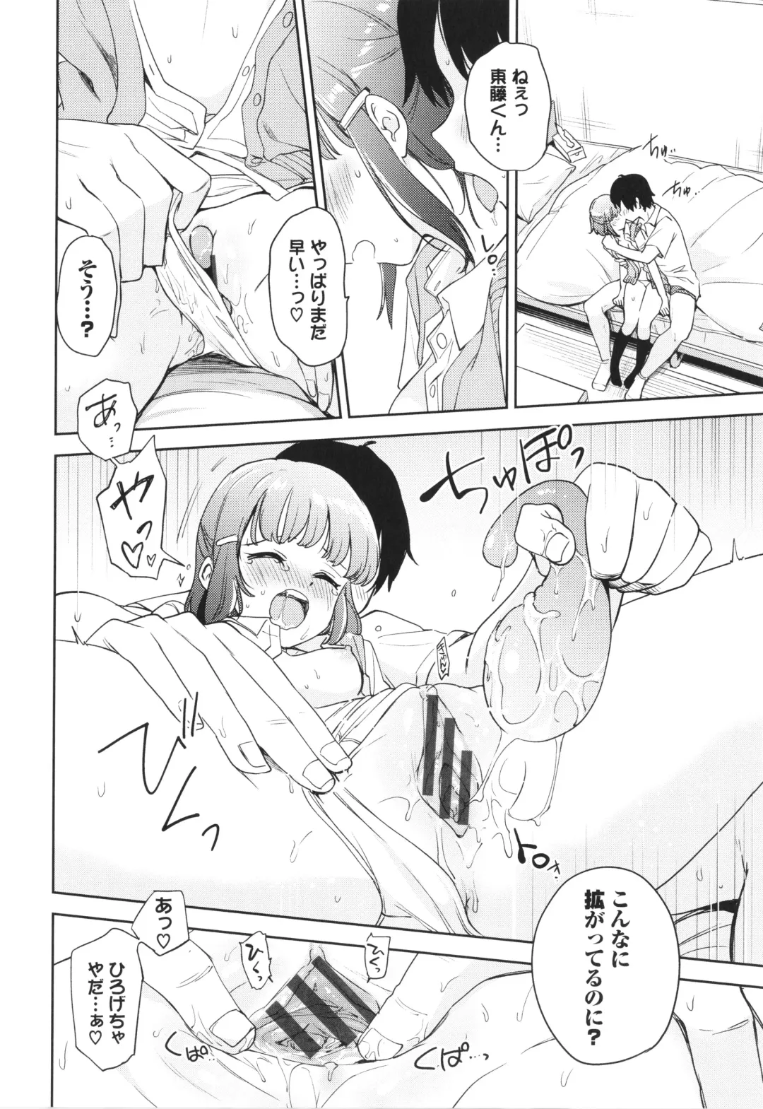 [Itsuki Kuro] Secret Time Fhentai - Page 63