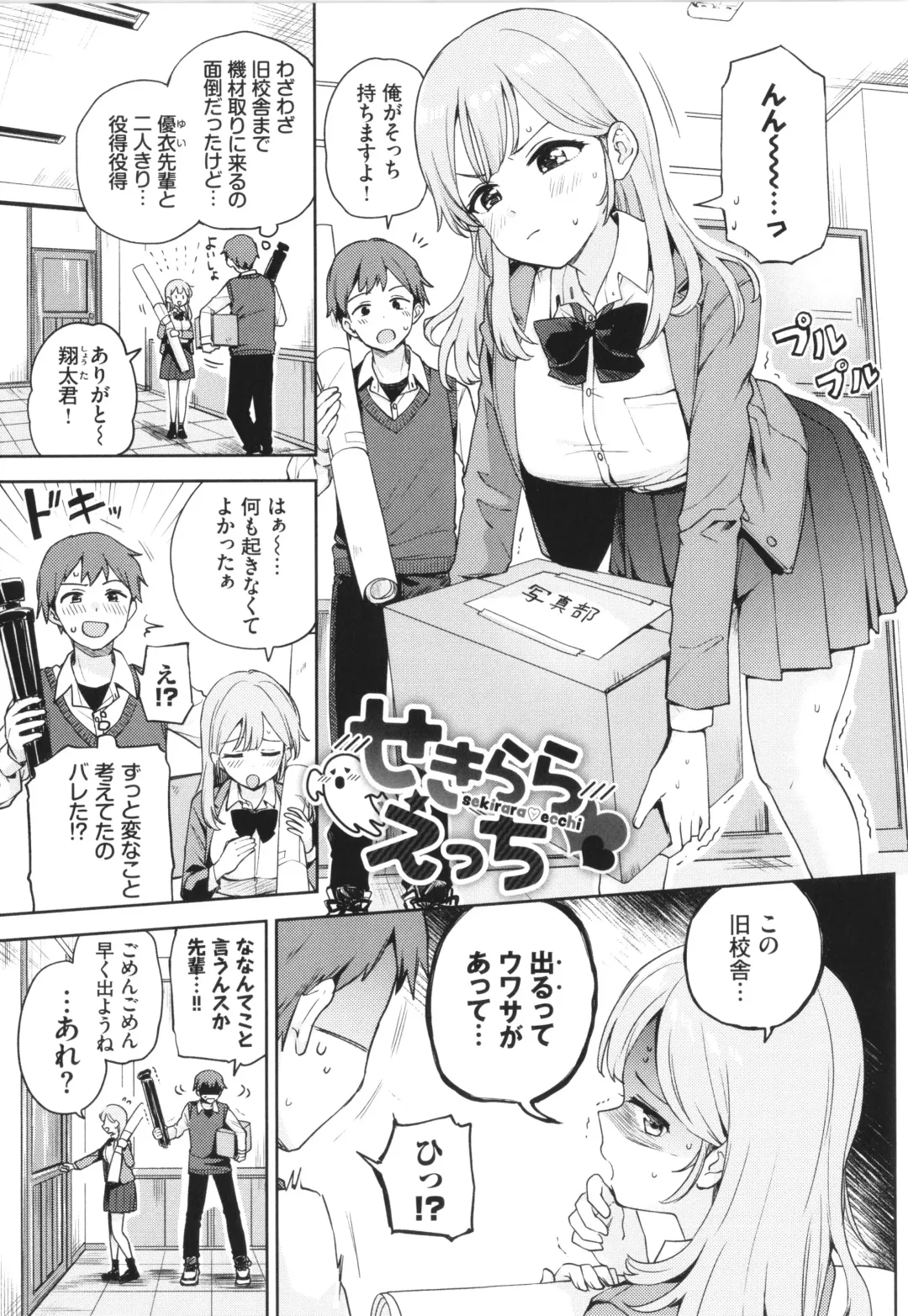 [Itsuki Kuro] Secret Time Fhentai - Page 74