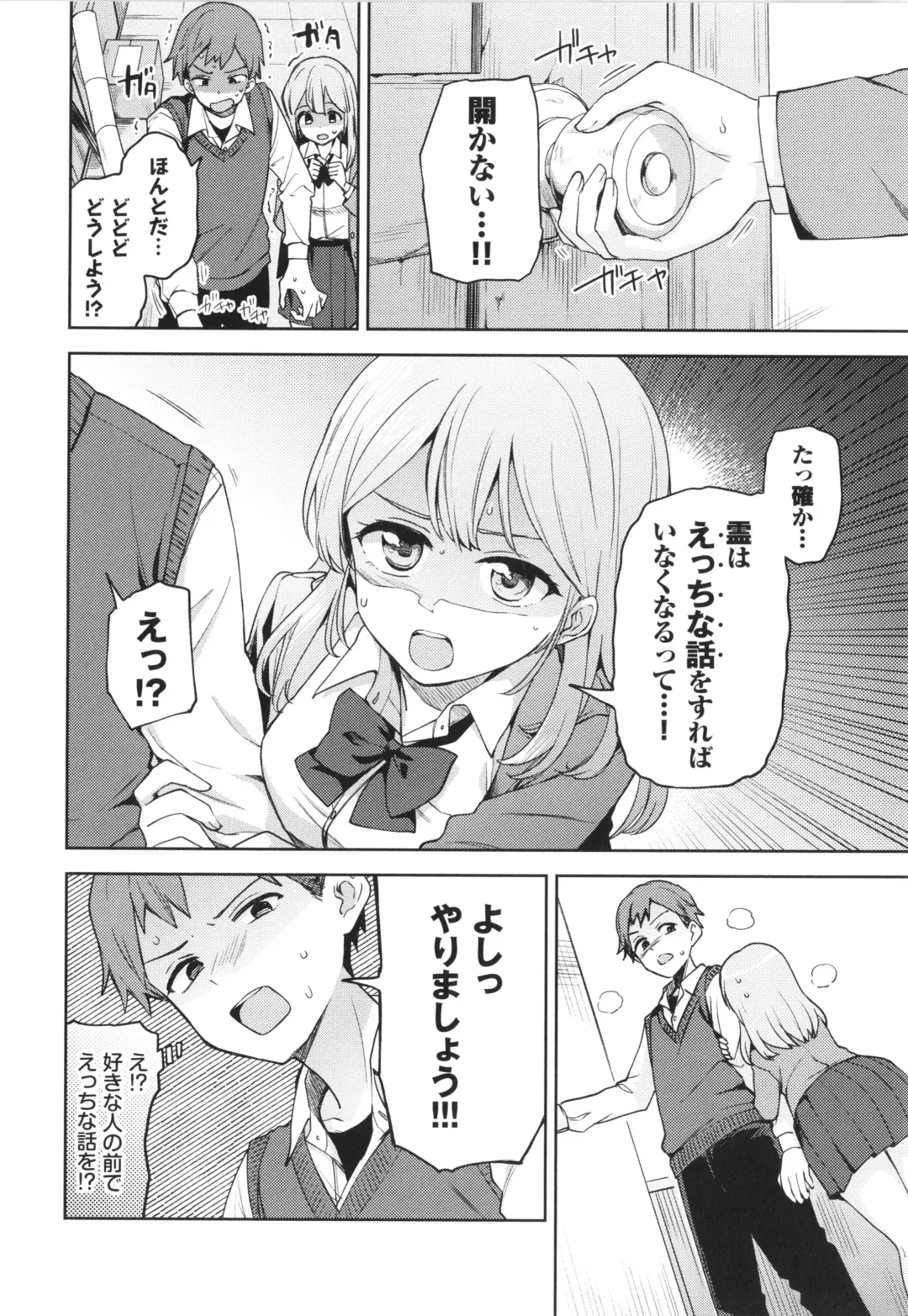 [Itsuki Kuro] Secret Time Fhentai - Page 75