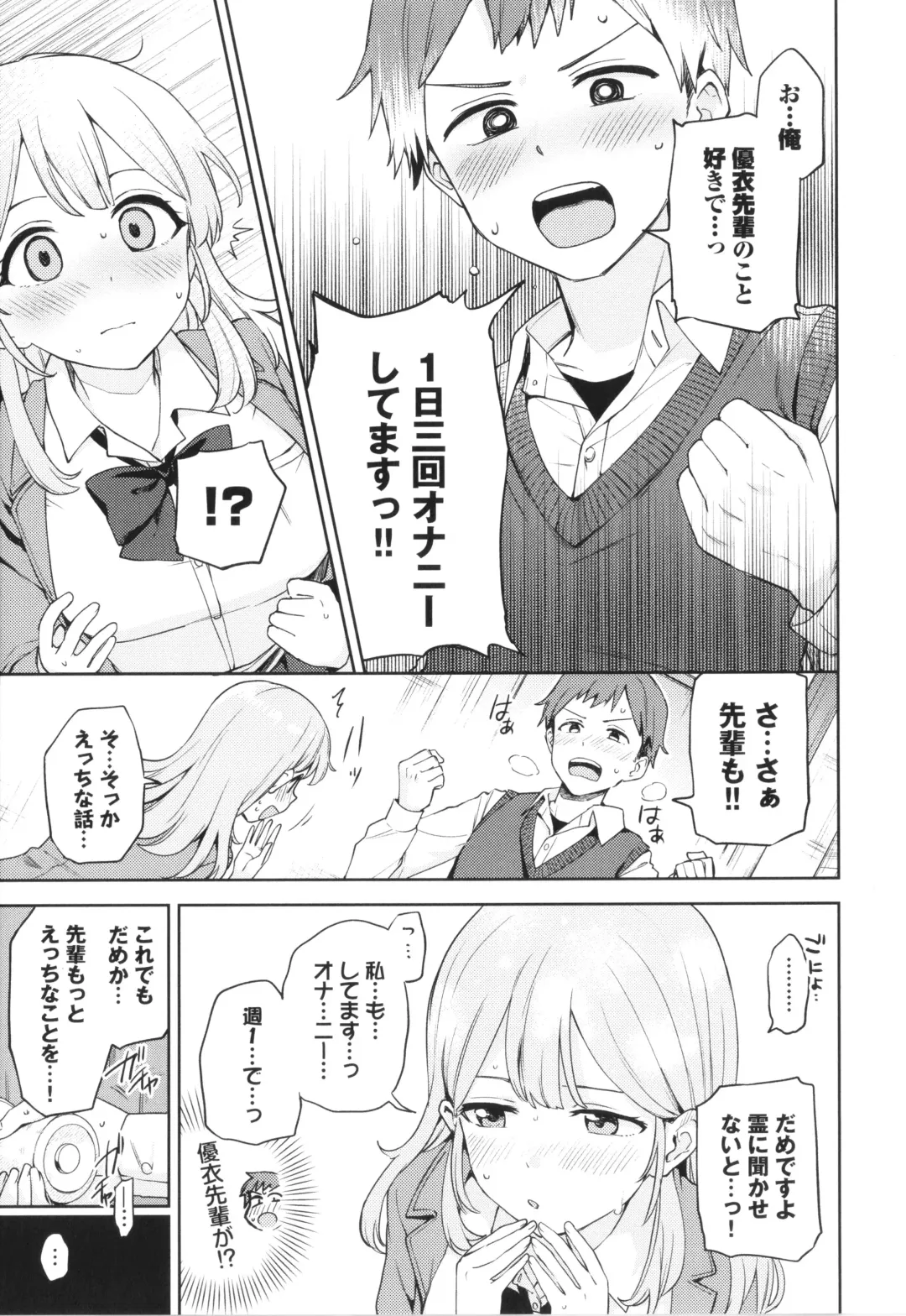 [Itsuki Kuro] Secret Time Fhentai - Page 76