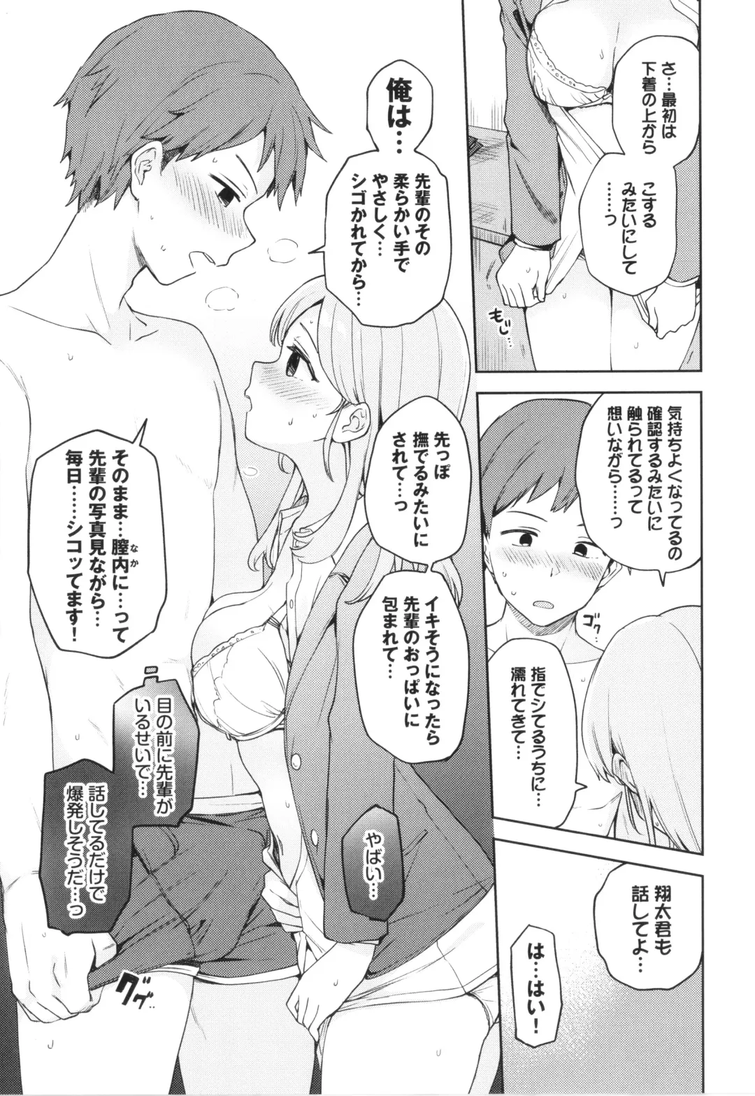 [Itsuki Kuro] Secret Time Fhentai - Page 78