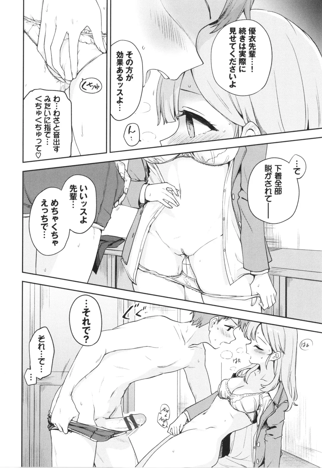 [Itsuki Kuro] Secret Time Fhentai - Page 79