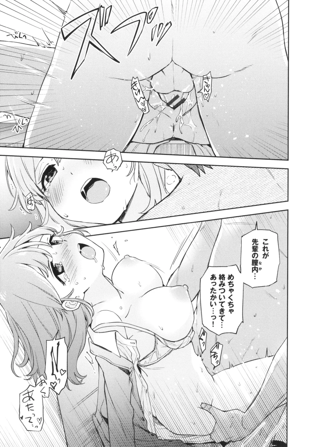 [Itsuki Kuro] Secret Time Fhentai - Page 84