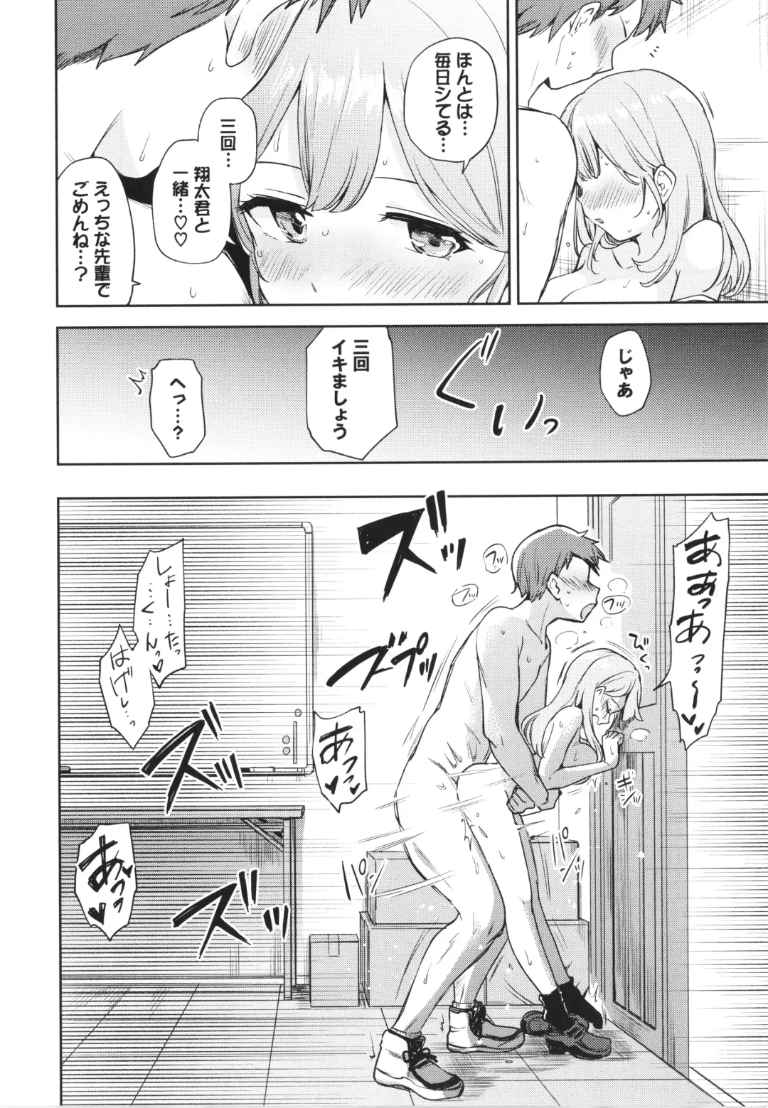 [Itsuki Kuro] Secret Time Fhentai - Page 87