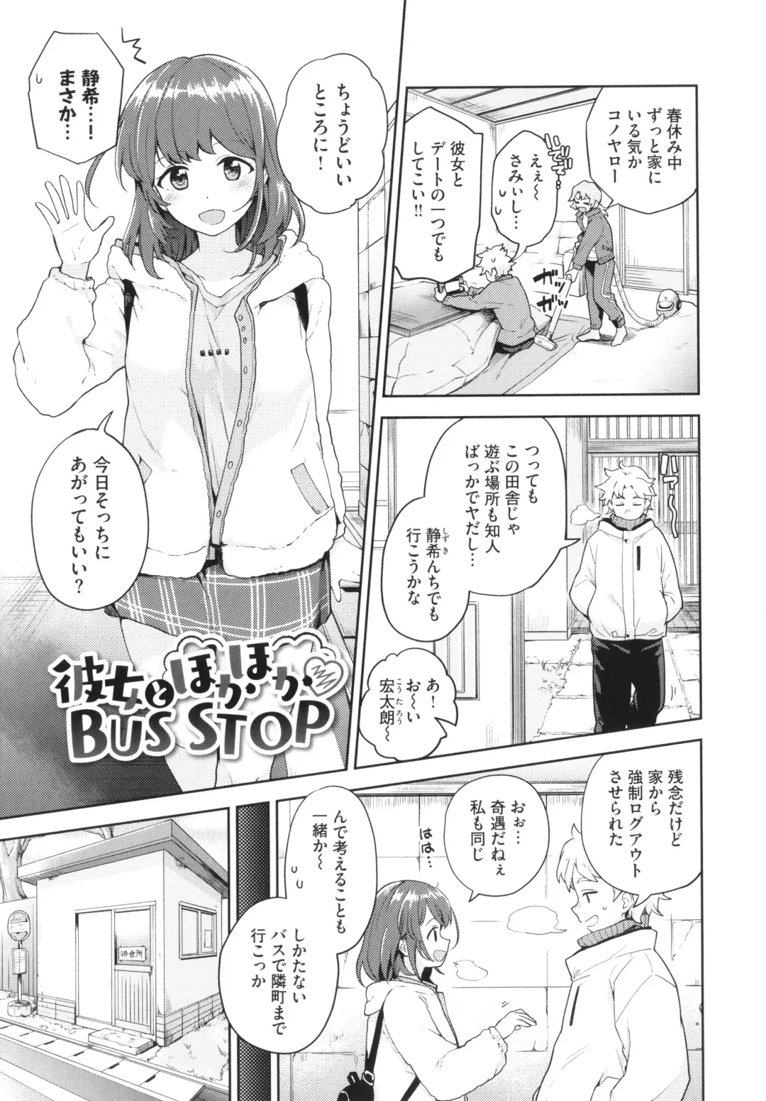 [Itsuki Kuro] Secret Time Fhentai - Page 92