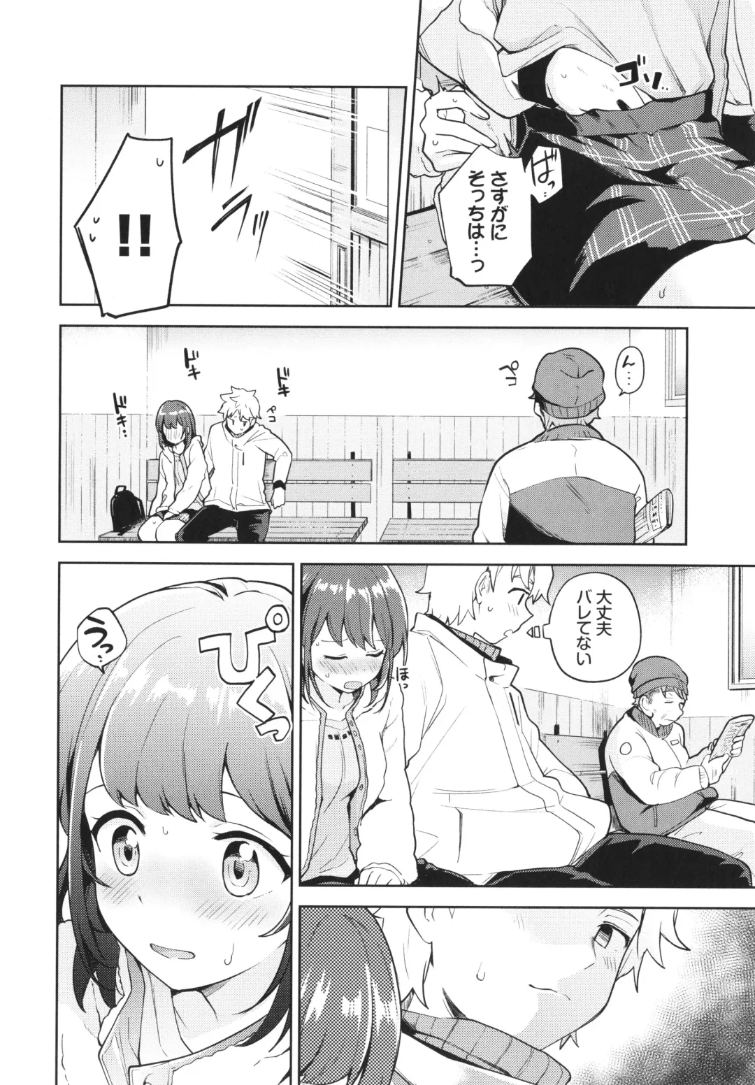 [Itsuki Kuro] Secret Time Fhentai - Page 95