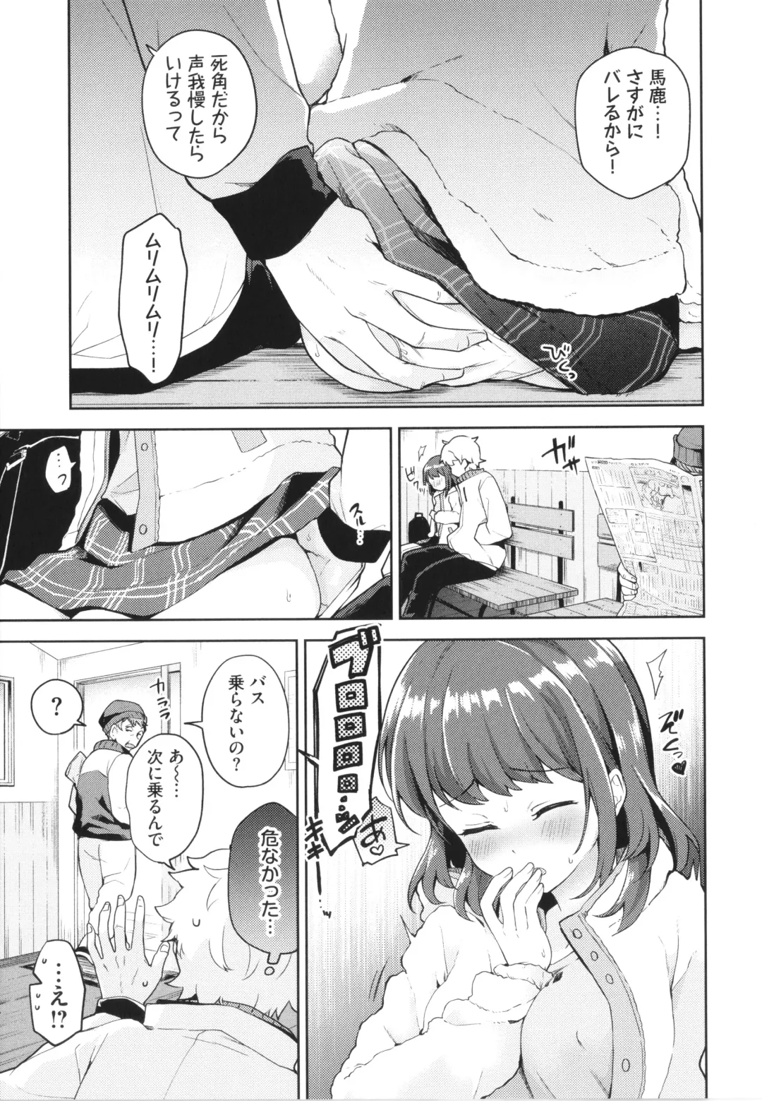 [Itsuki Kuro] Secret Time Fhentai - Page 96