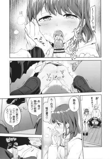 [Itsuki Kuro] Secret Time Fhentai - Page 106