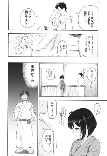 [Itsuki Kuro] Secret Time Fhentai - Page 11