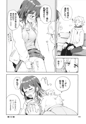 [Itsuki Kuro] Secret Time Fhentai - Page 111