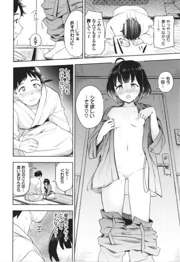 [Itsuki Kuro] Secret Time Fhentai - Page 13