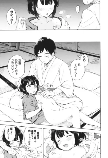 [Itsuki Kuro] Secret Time Fhentai - Page 14