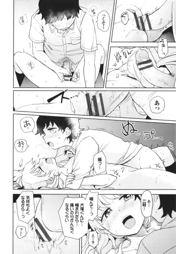 [Itsuki Kuro] Secret Time Fhentai - Page 147