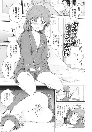 [Itsuki Kuro] Secret Time Fhentai - Page 152