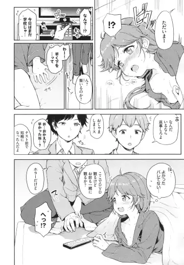 [Itsuki Kuro] Secret Time Fhentai - Page 153