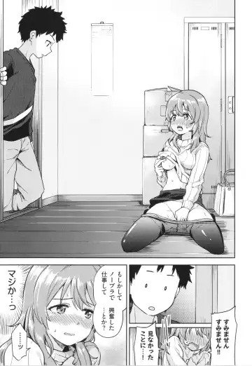 [Itsuki Kuro] Secret Time Fhentai - Page 178