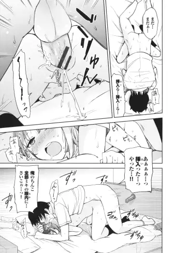 [Itsuki Kuro] Secret Time Fhentai - Page 68