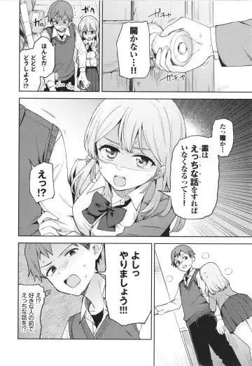 [Itsuki Kuro] Secret Time Fhentai - Page 75