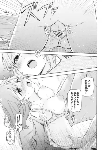 [Itsuki Kuro] Secret Time Fhentai - Page 84